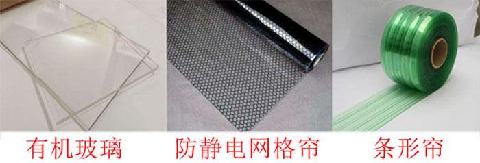 潔凈棚四周布局：0.3mm防靜電垂簾,防靜電效果好、透明度高、網(wǎng)格清晰、柔韌度好、不變形、不易老化,防塵防靜電;