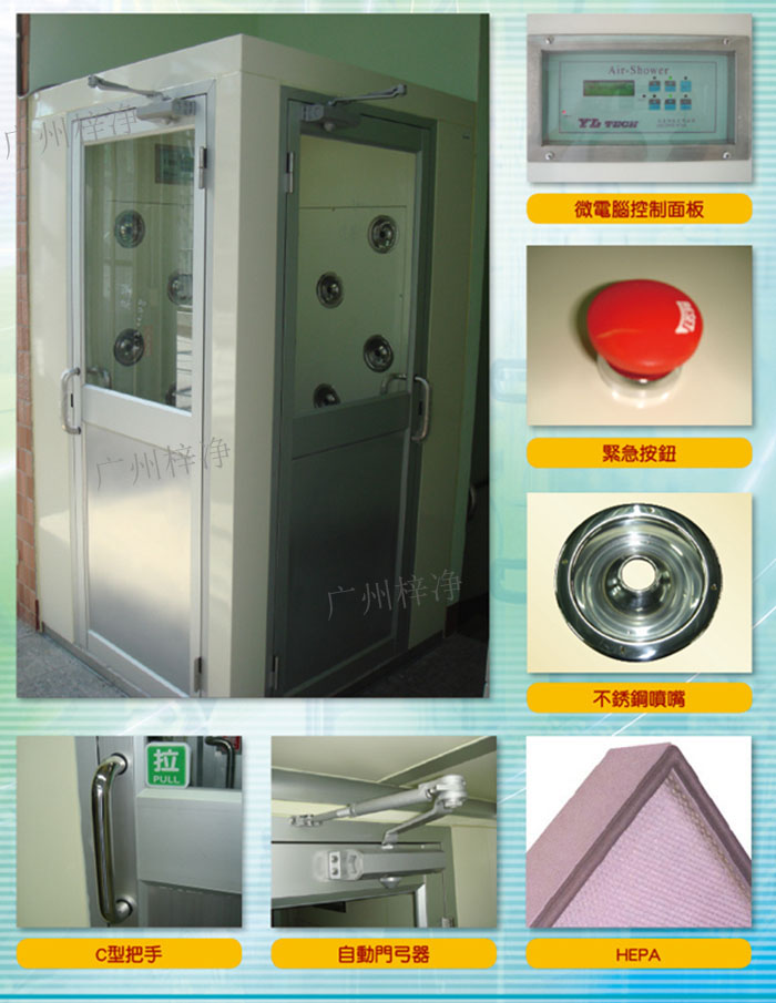 轉(zhuǎn)角風(fēng)淋室吹淋原理:初效過(guò)濾器--離心風(fēng)機(jī)--靜壓箱--高效過(guò)濾器--噴嘴高速?lài)姵?-內(nèi)循環(huán)風(fēng)。