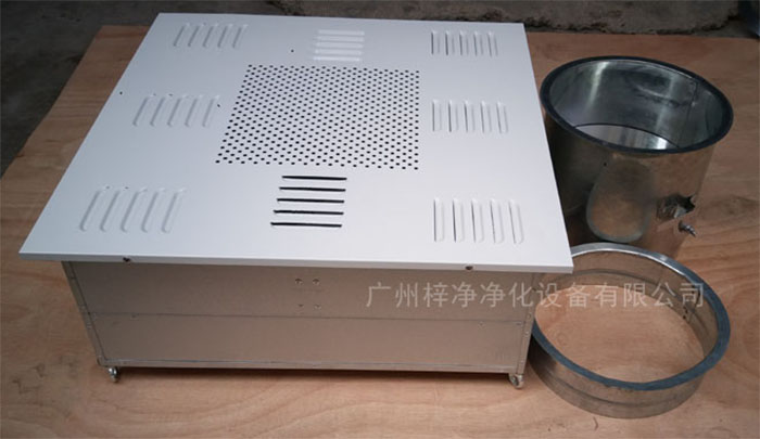 高效送風(fēng)口四件套包括靜壓箱，高效過(guò)濾器，散流板，手動(dòng)調(diào)節(jié)閥